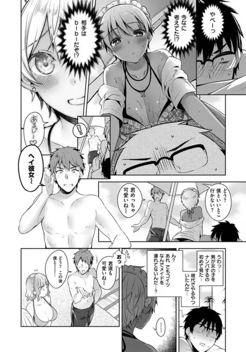 Himitsudere - Secret Love