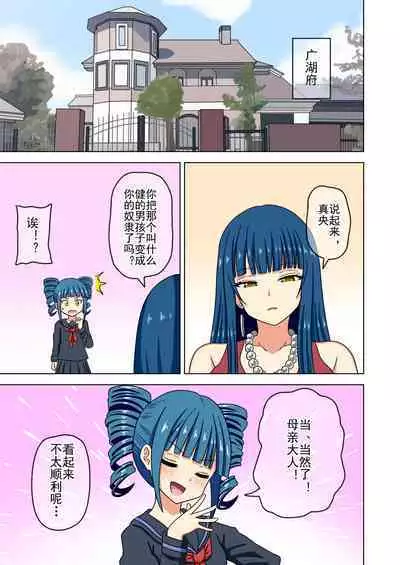 Mitari no Sono Ep. 93- | 魅足之园 （93话起）更新到179话