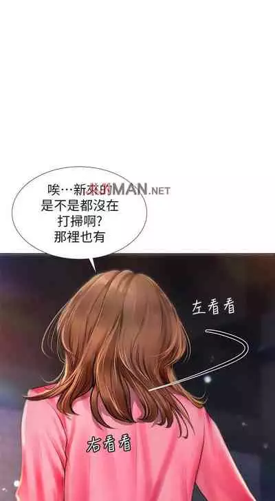 【周四连载】享乐补习街（作者：NUWARU&清涼） 第1~36话