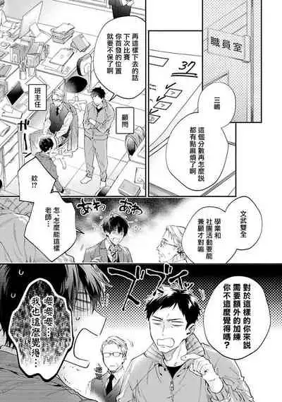 [Shakeda Nene] Yankee Hana-chan no Neko Kawaigari Kareshi | 不良少年华他无原则娇惯小男友 1-5 [Chinese] [冒险者公会] [Digital] [完结]