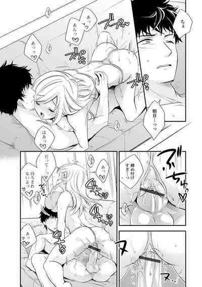 Bokudake no Yawapuni Kanojo