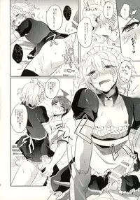 (C87) [Reparation (Syougo Kota)] Komaeda ni Rei no Are o Present Shite Mita (Super Danganronpa 2)