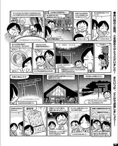 TECH GIAN 2021-09 Vol.299