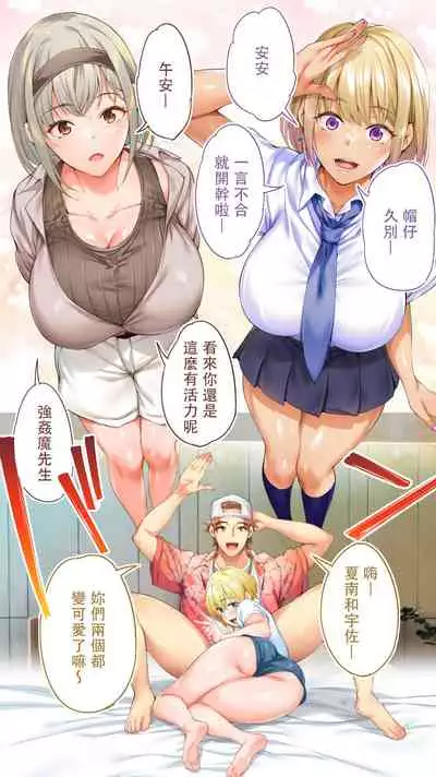 Panpan Travelers Okinawa Shuudan Rape Zumi Harem Hitoritabi Hen | 吃飯兼炒飯TRAVELERS 沖繩集團強姦