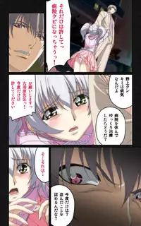 [Mink] [Full Color Seijin Han] Yakin Byoutou・Ni ope:04 Complete Ban [Digital]