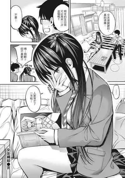 Dopure - pure girl's experiences | 超純情少女