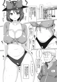 (C90) [Sottile Nero (Various)] Touhou Shikyuudatsu Goudoushi 2 Damee! Sono Dechatteru no wa Aka-chan no Oheya desu... Nama Onaho da nante Iwanaide... (Touhou Project)