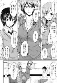 [Tachibana Omina] Boy Meets Harem