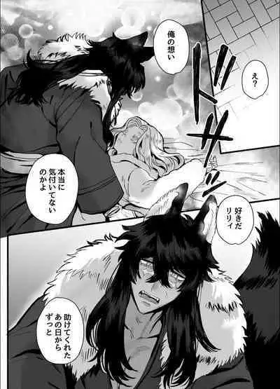 [さくらのきのした (柏木存美) ] 一匹狼の秘密のメインディッシュ