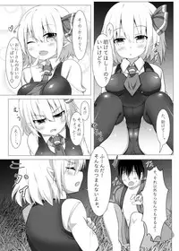 [FAP Seisakujo (Takashi)] Kurayami Temptation (Touhou Project) [Digital]