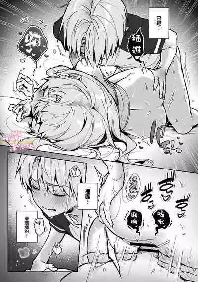 [ri huru] boku tati ha o nee tyan no toriko~00-06｜我们都是姊姊的俘虏00-07话前[中文] [橄榄汉化组]