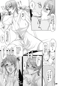 (C77) [Digital Accel Works (INAZUMA)] Inazuma Warrior 3 (Various)