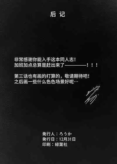 Kyou, Tomete Kuremasen ka? - Can you stay overtoday?