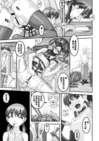 (C88) [Tairikukan Dandoudan Dan (Sakura Romako)] Injuu ~Midara na Kemono~ [Chinese] [脸肿汉化组]