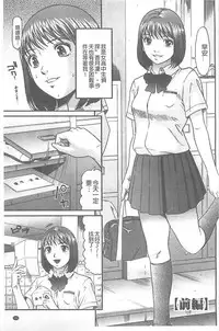 [Kurono Masakado] Kangoku Collection [Chinese]