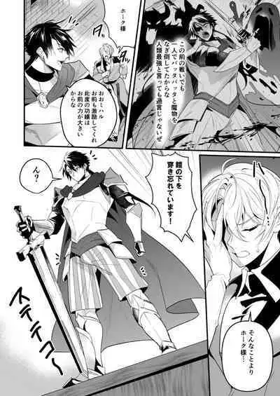 Saiai no Fuku Danchou ga Uragirou to Shita node Wakarasete Mita