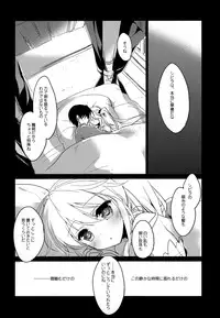 (Waru no desu… Ouji) [FRAC (Motomiya Mitsuki)] Yoru no Soko kara (Sennen Sensou Aigis)