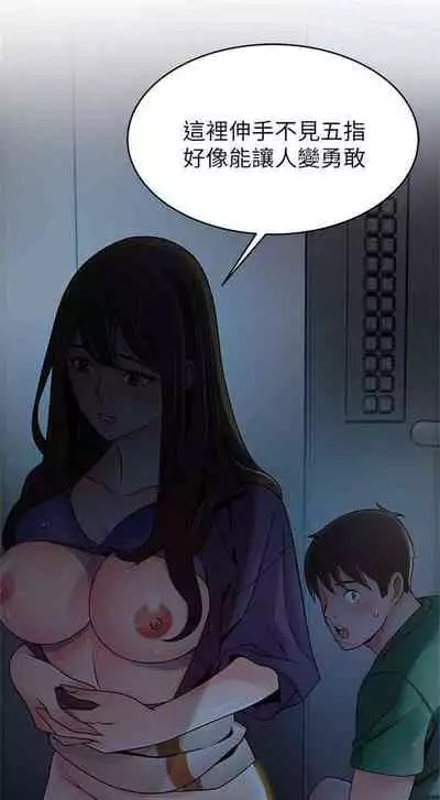 [週日] [Gyou & husky team] 弱點 1-107 官方中文（連載中）