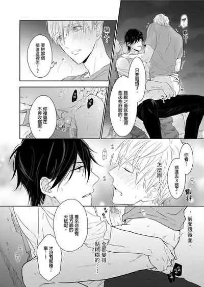 [Nabara shou ko] MUSCLE PARADISE | 肌肉天堂 [Chinese] [Decensored] [Digital]