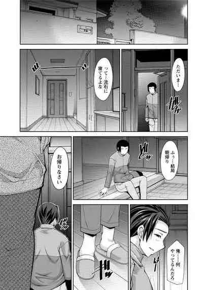 [zen9] Watashi no Tsuma ga Netorareru Wake - The Reason Why My Wife is NTR [Digital]