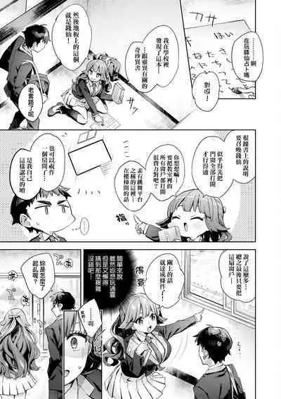Echijoshi Profile | 好色女子祕蜜求愛紀錄