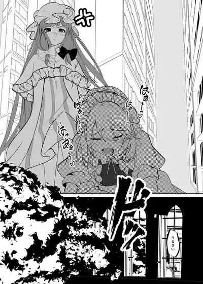 [group yuenao (yuenao)] Marisa ga Sakuya ni Sekuhara Sareru Hon -DX- (Touhou Project) [Digital]