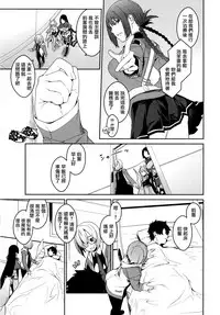 [MARCH (Minakuchi Takashi)] Seihitsu-chan In My Room (Fate/Grand Order) [Chinese] [CE家族社] [Digital]