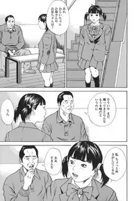 [Hagiwara Yutarou] Kinshin Goukan - Near Relation Rapes