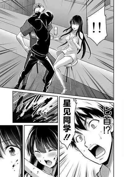 ギルティサークル 第04巻