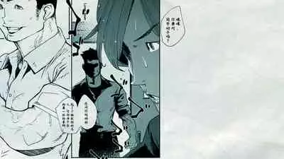 Ore no… Shojo o Ubatta no wa Omae ka!