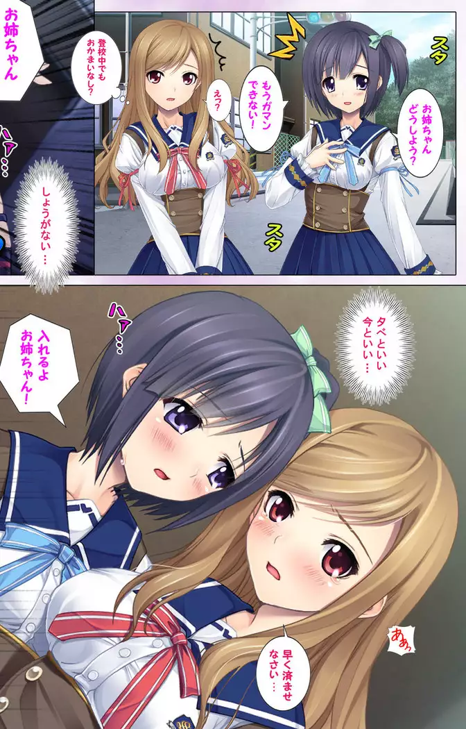 Jibun no Imouto o Sukisugite… Hajimete wa Imouto no Karada de...