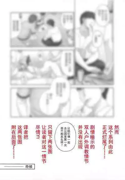 (C75) [Hellabunna (Iruma Kamiri)] REI -slave to the grind- REI 06: CHAPTER 05 (Dead or Alive)[Chinese] [花活小丑贝比喧闹汉化]