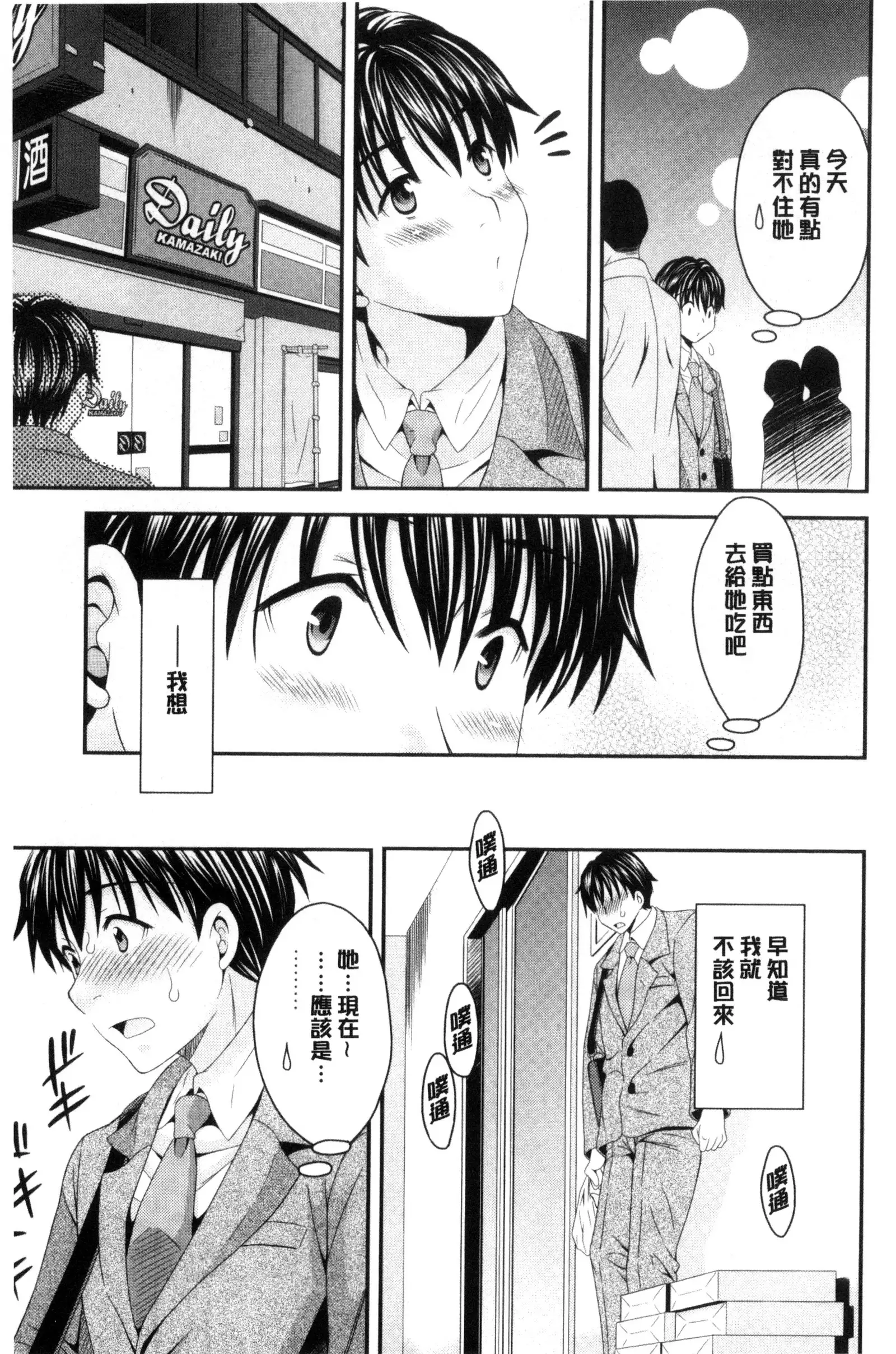 Nekomiya-kun wa Chotto Hen!? | 猫宮君他有一點怪!?