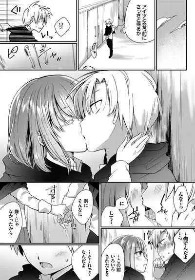 Dungeon Kouryaku wa SEX de!! Vol. 11