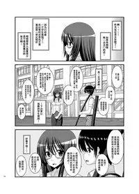 [valssu (Charu)] Roshutsu Shoujo Nikki Soushuuhen 2 Satsume [Chinese] [流星,尼尔,清纯突破汉化组汉化,你哟重嵌] [Digital]