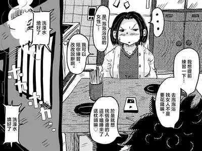 Hajimete no Kinshinsoukan. Musuko to no Shoya ni Hebereke de Idonda Okaa-san no Hanashi. | 第一次近親相奸。喝的爛醉的媽媽挑戰和兒子的初夜。