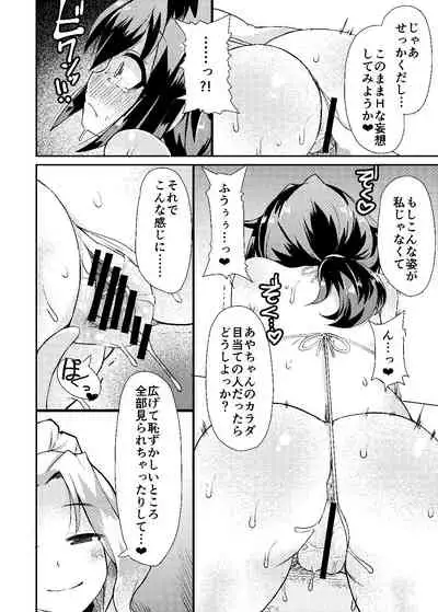 [Lilith Lauda Laboratory (Lilithlauda)] Roshutsu Choukyou Irai 4 [Digital]