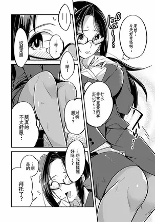 ハニートーチカ 第01巻