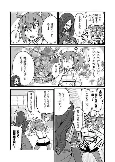 [Marutori no Chazuke (Torichamaru)] Seihitsu-chan wa Fureraretai (Fate/Grand Order) [Digital]