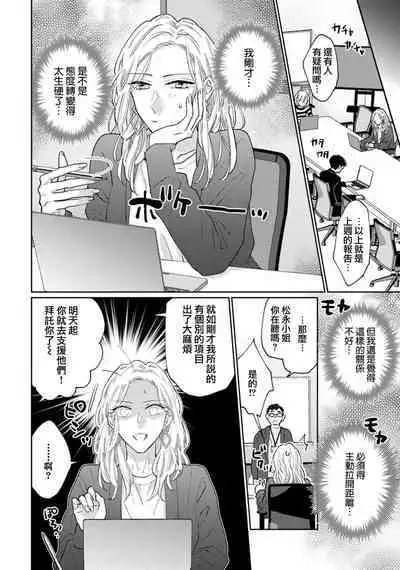 [Aritaka Yuzuto] Kamino-kun wa Suki darake na Kanojo ga Suki sugiru | 神野对毫无防备的她不可自拔 1-4 [Chinese] [莉赛特汉化组]