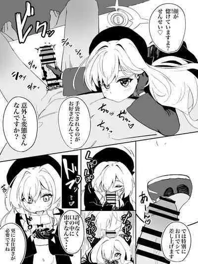 nyanya教授にズポズポ絞られる漫画