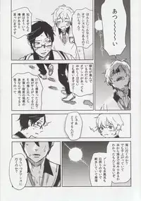(GOOD COMIC CITY 20) [OneLookers (Ame, Deko)] Sou da, Tottori Sakyuu Ikou. (Free!)