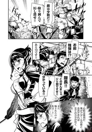 Shinju no Nectar Vol. 2