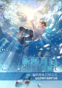 (SUPER21) [MTD (Rei)] Natsumenchi no Yotta Busaneko Hirotta kedo... (Natsume's Book of Friends) [Chinese] [新桥月白日语社]