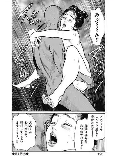 Tenpou Momoiro Suikoden 1