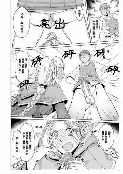 Marchil Meshi | 迷宫饭