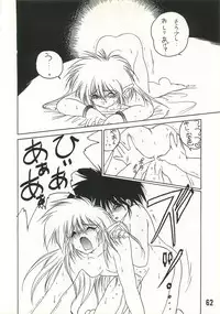 (C46) [RoriE-Do (Saeki Takao)] MILKY BOX DX2 (NG Knight Lamune & 40)