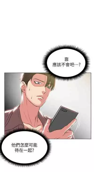 【周三连载】超市的漂亮姐姐（作者：北鼻&逃兵） 第1~71话