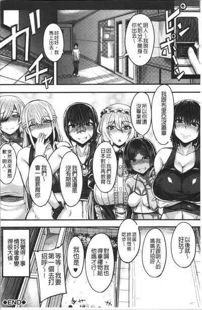 [Yutakame] Onee-chan BOOT CAMP ni Youkoso! - Sister’s Boot Camp [Chinese]