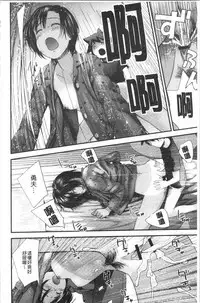 [Yoshida Tobio] Onee-chan to no Himegoto ~Ireru Toko Wakaru?~ | 大姊姊淫猥的秘密情事 ~插入的部位你知道嗎?~ [Chinese]